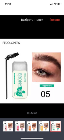 Jabón para cejas